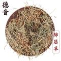 【满包邮】肺筋草 统 1000g 别称 肺经草 产地 四川省